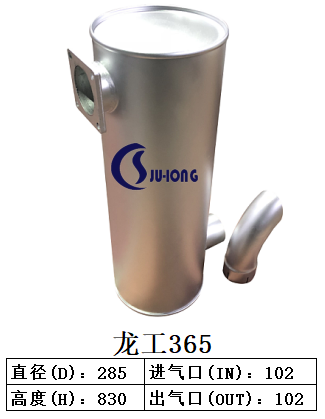 龍工365